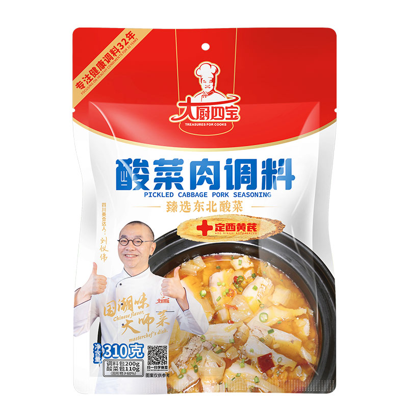 酸菜肉調(diào)料
