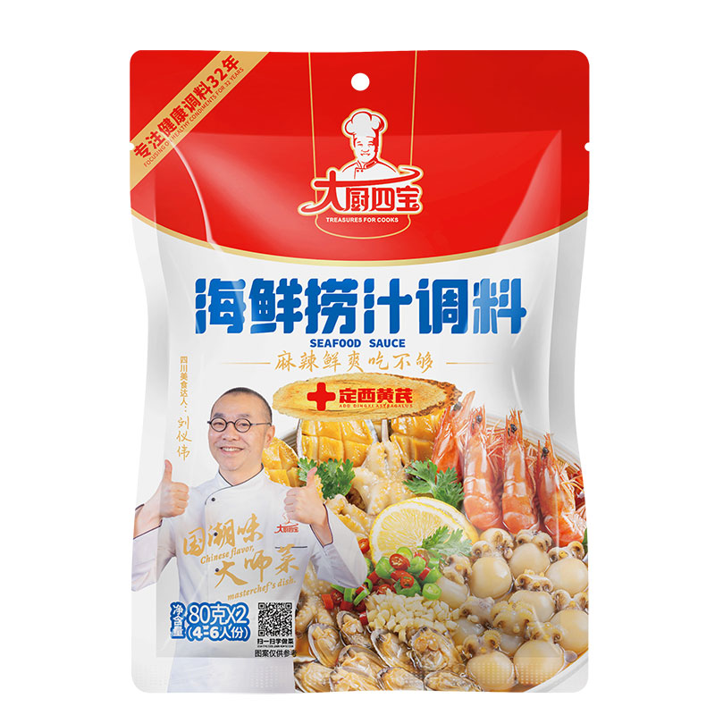 大廚四寶海鮮撈汁調(diào)味料