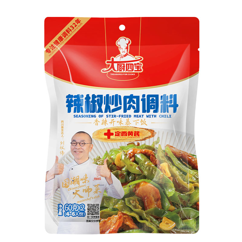 大廚四寶辣椒炒肉調(diào)料