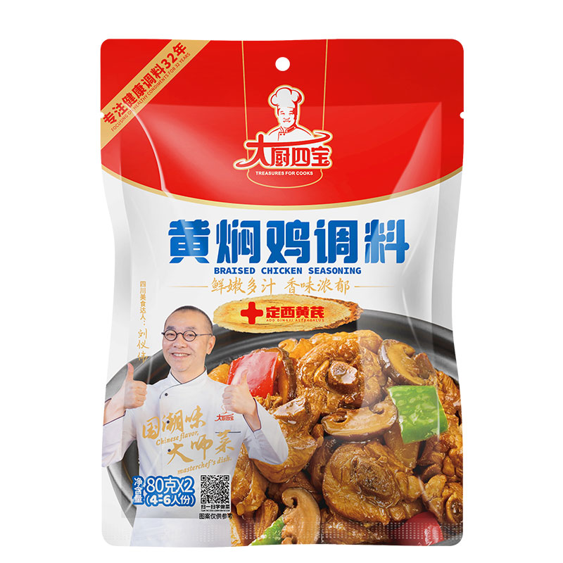 大廚四寶黃燜雞調(diào)料