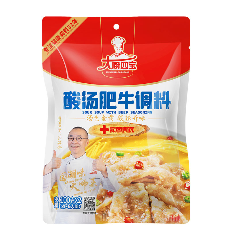大廚四寶酸湯肥牛調(diào)味底料