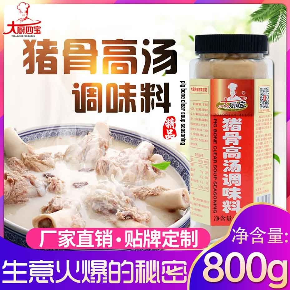 豬骨高湯-大廚四寶