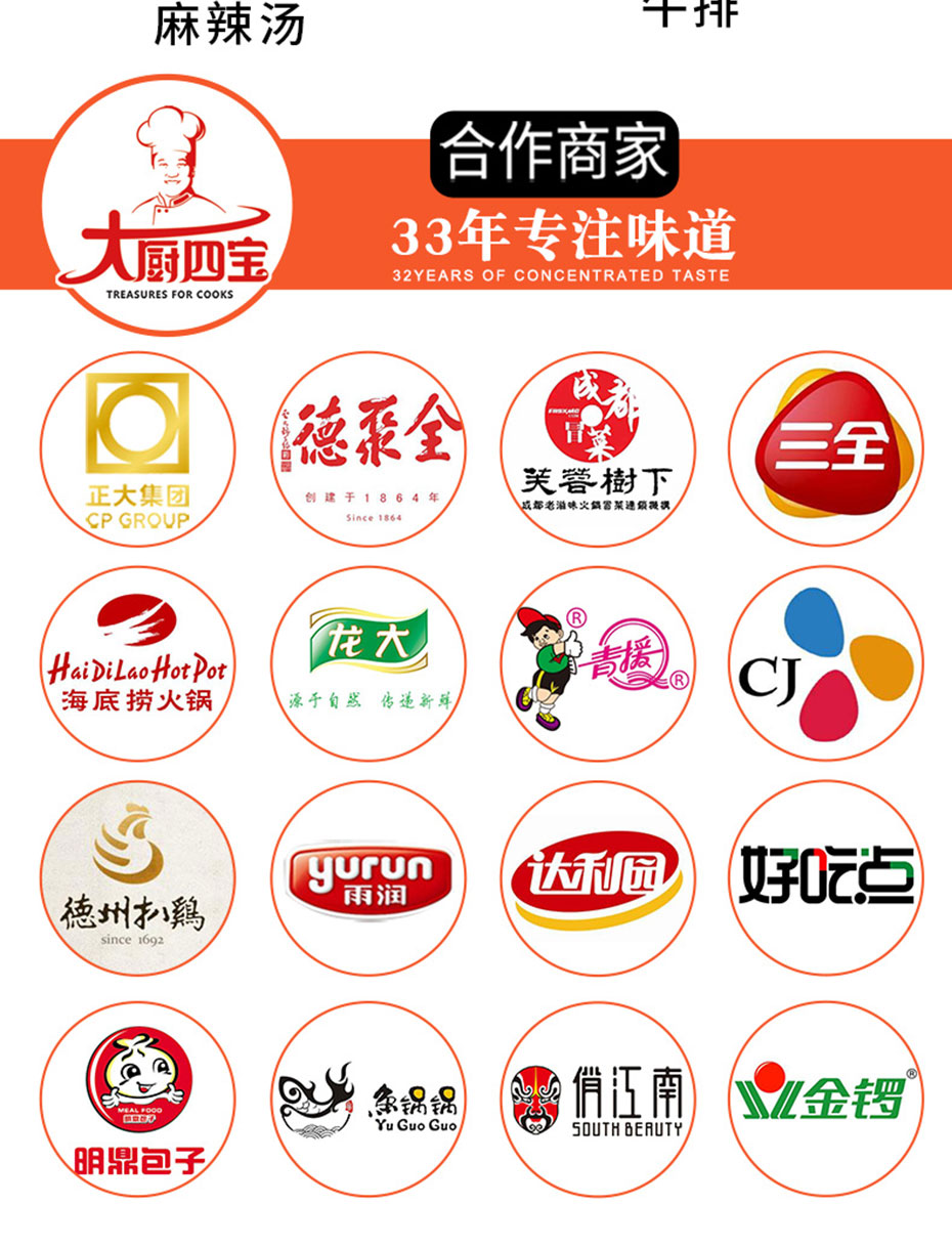 鮮香寶詳情_09