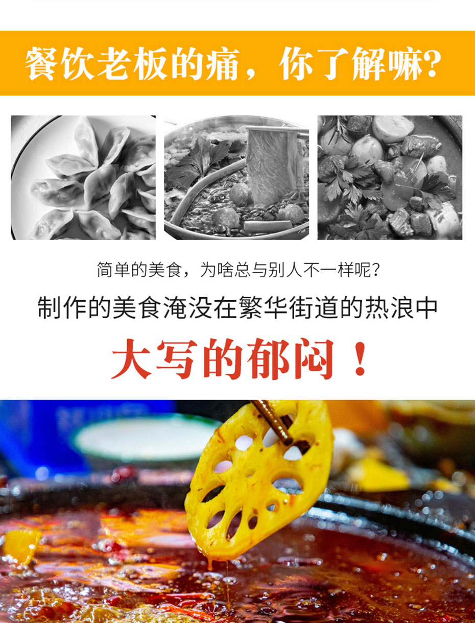 鮮香寶詳情_03