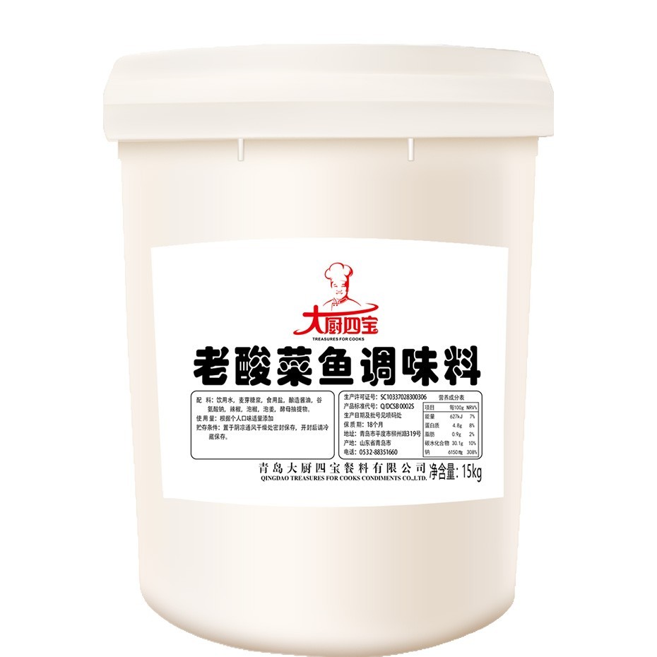 酸菜魚調(diào)味料