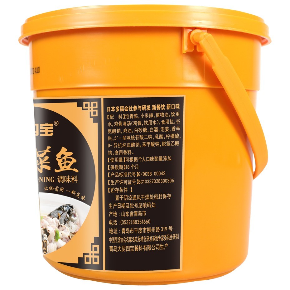 酸菜魚調(diào)味料