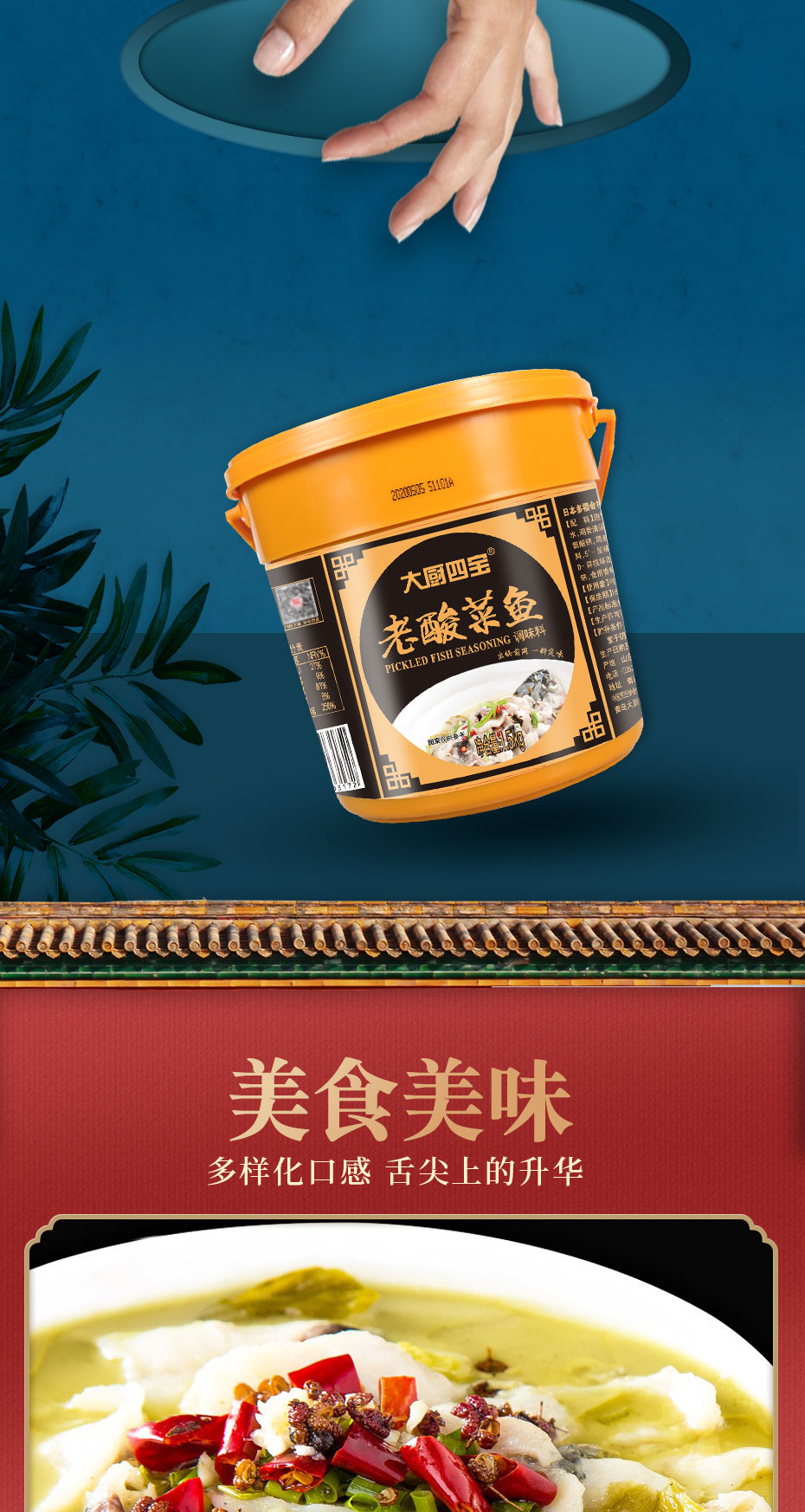 老酸菜魚詳情_07