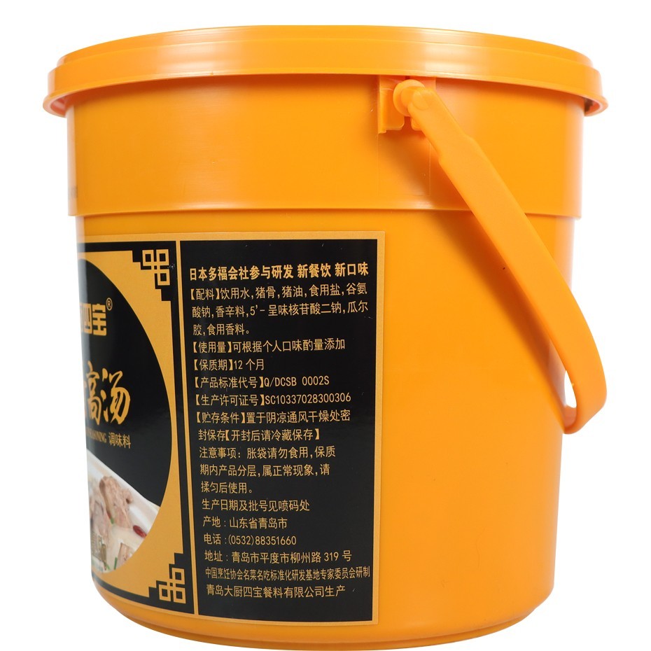 豬骨高湯調(diào)味料