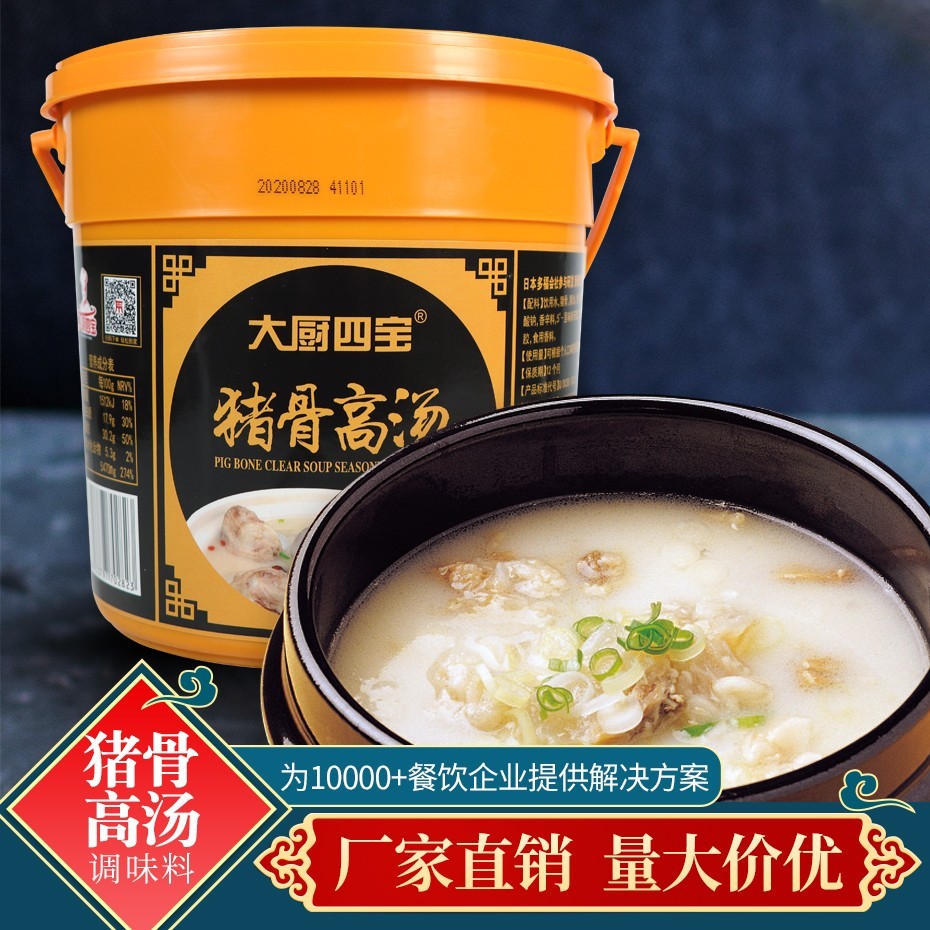 豬骨高湯調(diào)味料
