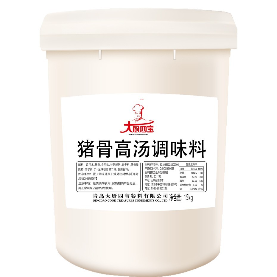 豬骨高湯調(diào)味料