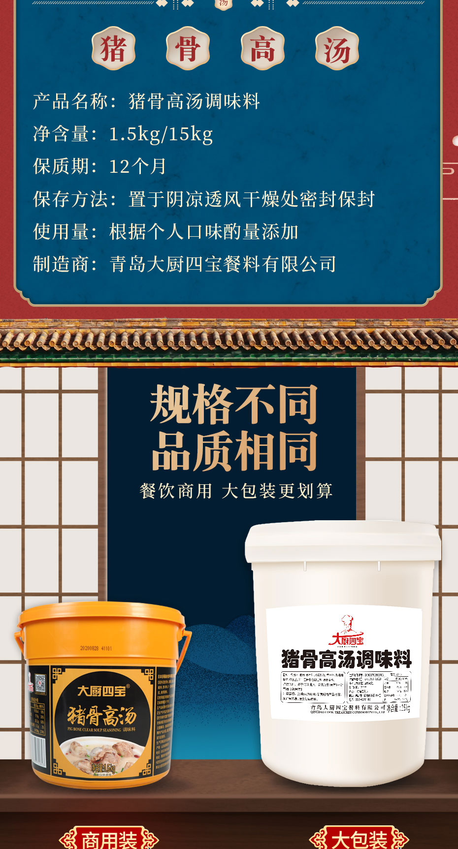豬骨高湯詳情_02