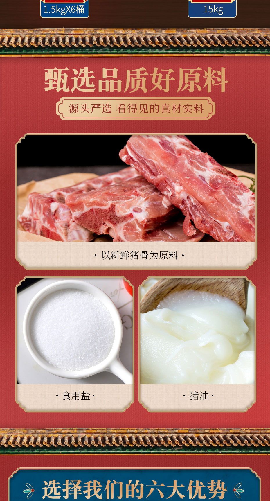 豬骨高湯詳情_03