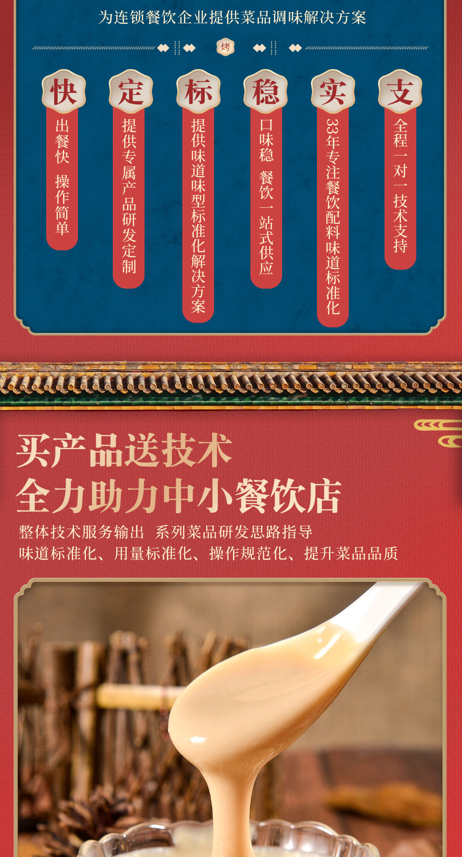 豬骨高湯詳情_04