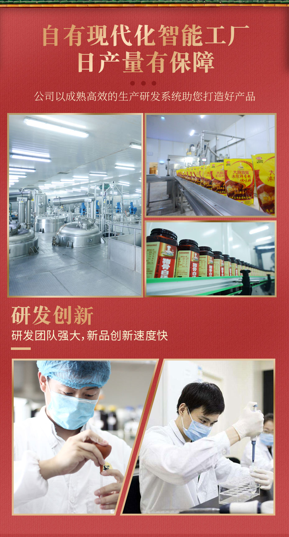 豬骨高湯詳情_09