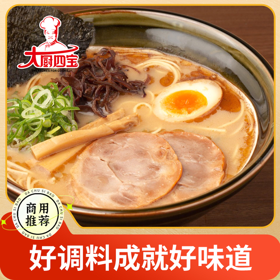 豬骨清湯調(diào)味料