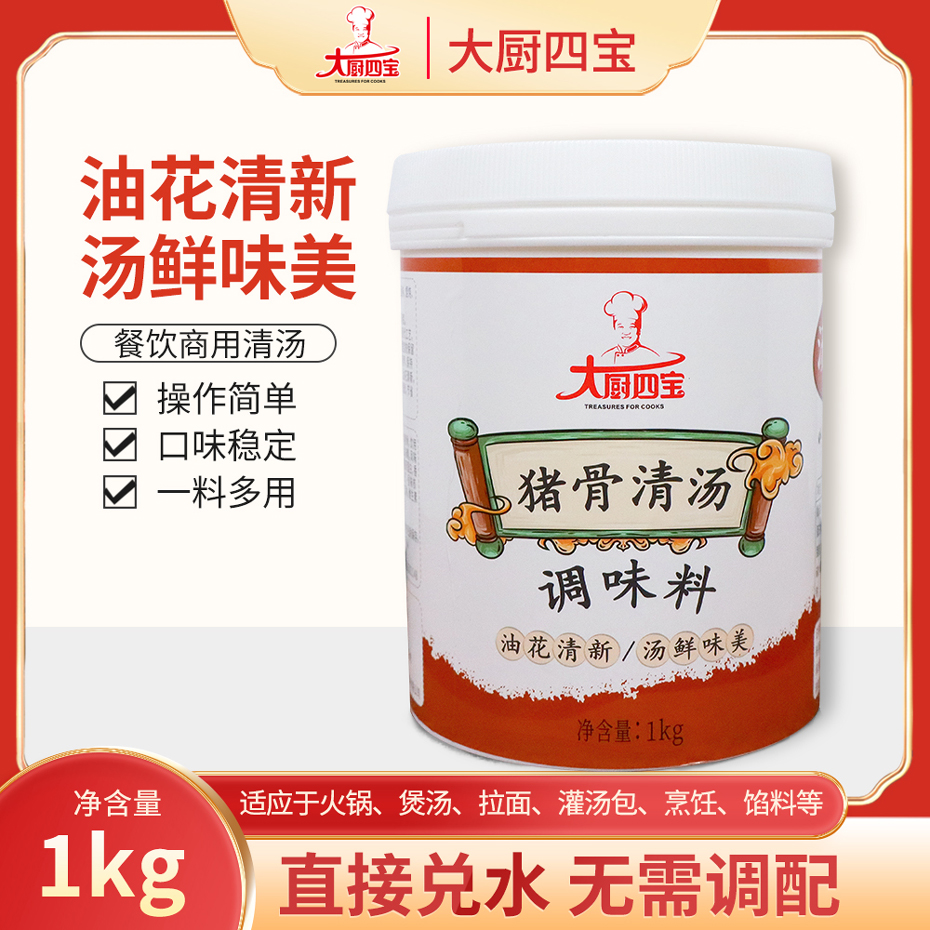 豬骨清湯-9