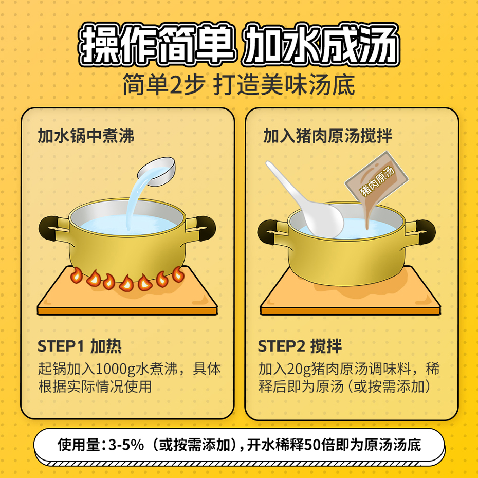 大廚四寶豬肉原湯調(diào)味料