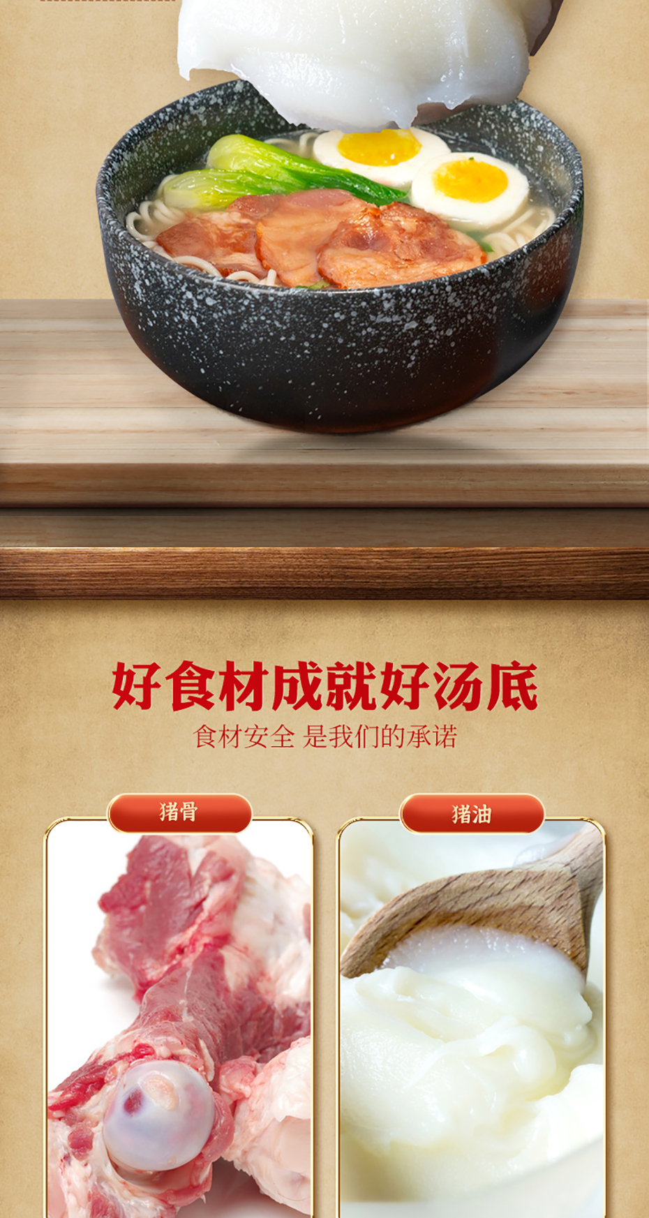 豬肉原湯詳情_05