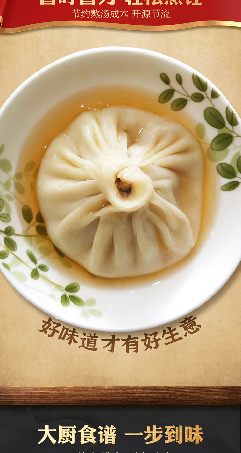 豬肉原湯詳情_08