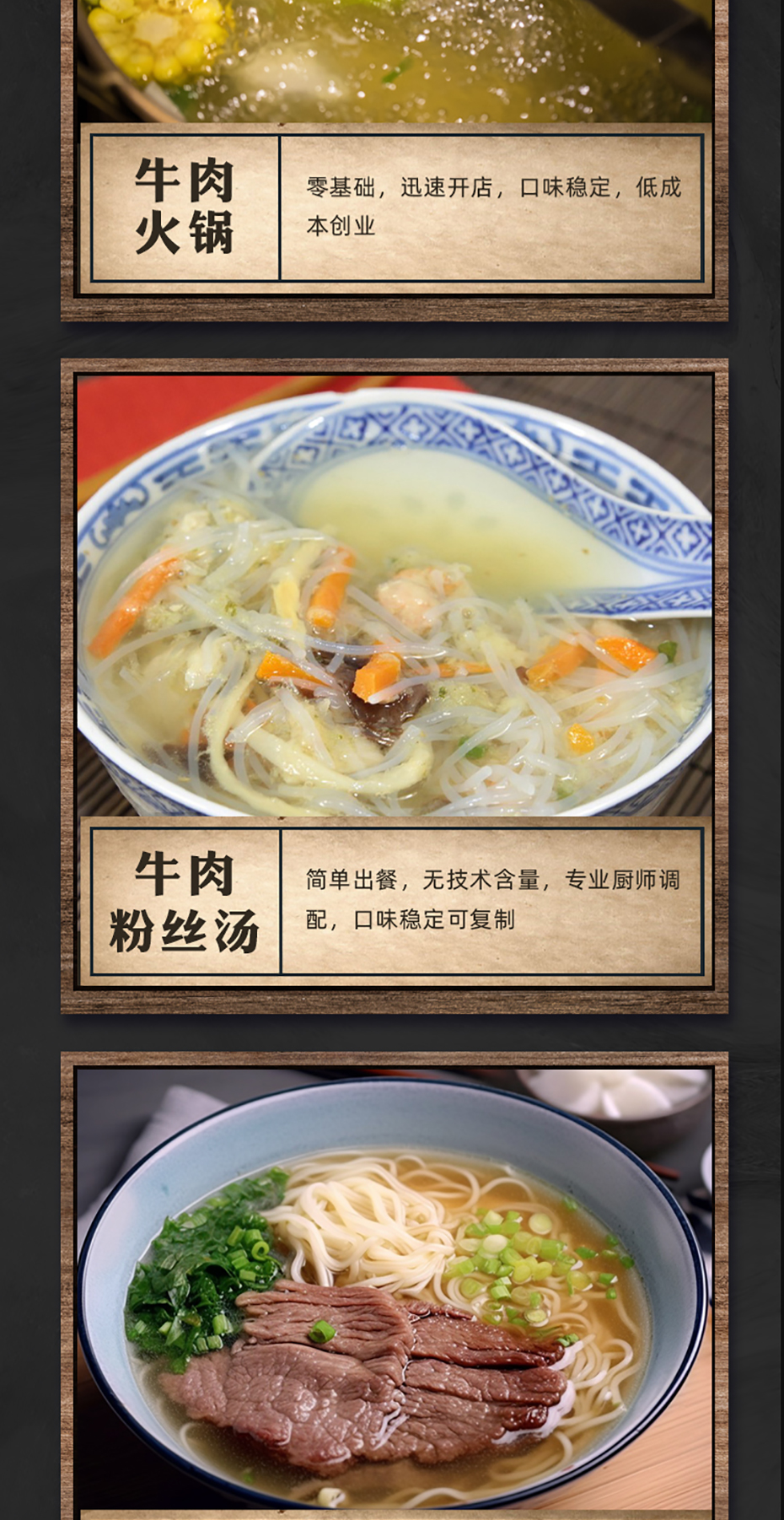 牛肉原湯詳情_(kāi)10