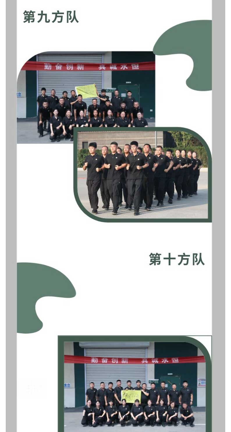 2025軍訓(xùn)--企業(yè)微信長圖2_01