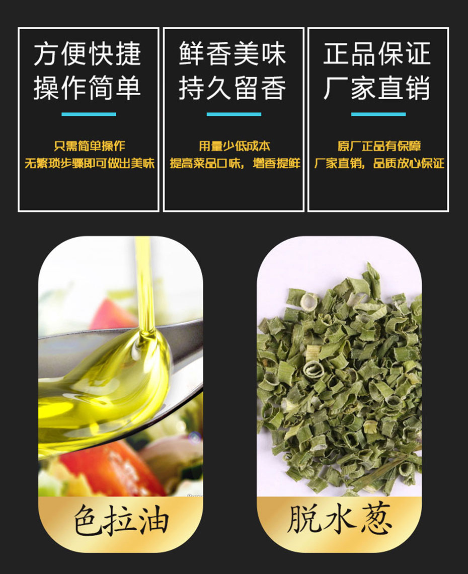 法式蔥油