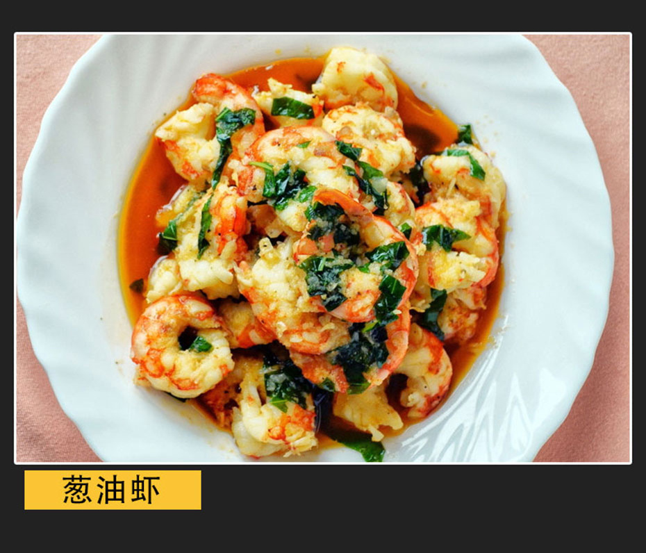 法式蔥油