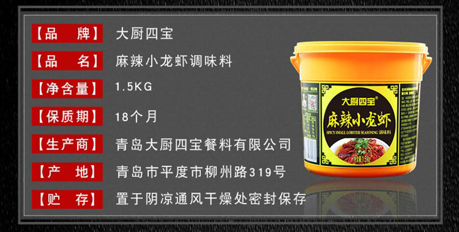 麻辣小龍蝦