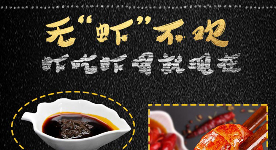 麻辣小龍蝦