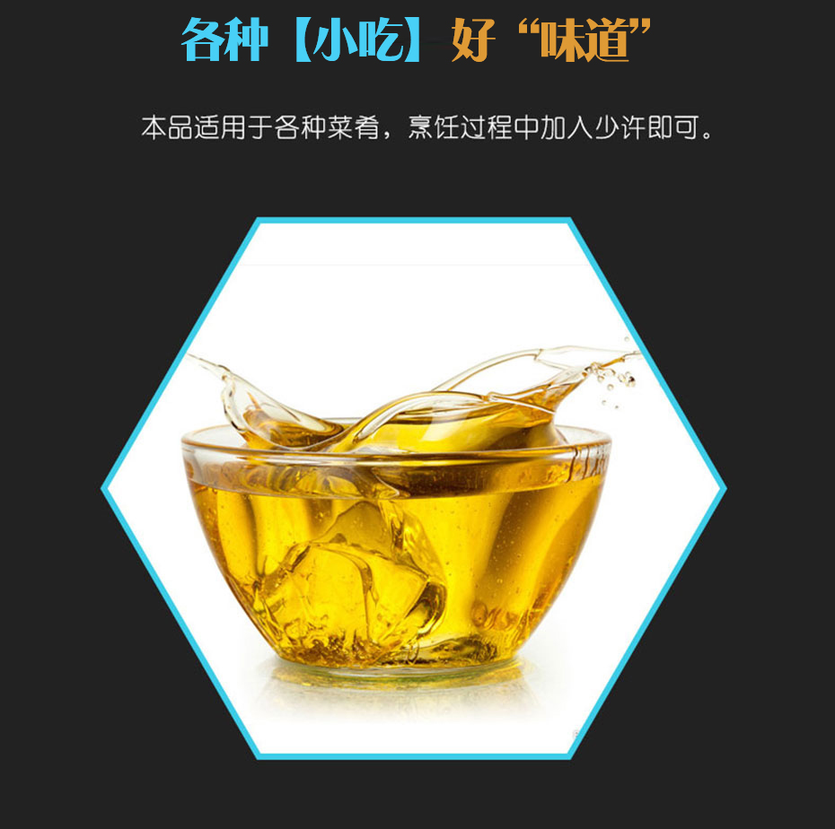 法式蔥油