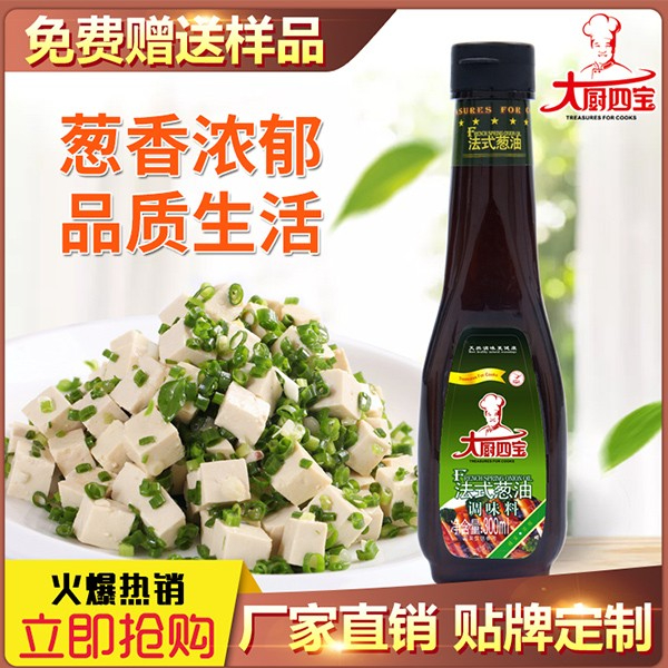 法式蔥油300ml-大廚四寶法式蔥油300ml-大廚四寶