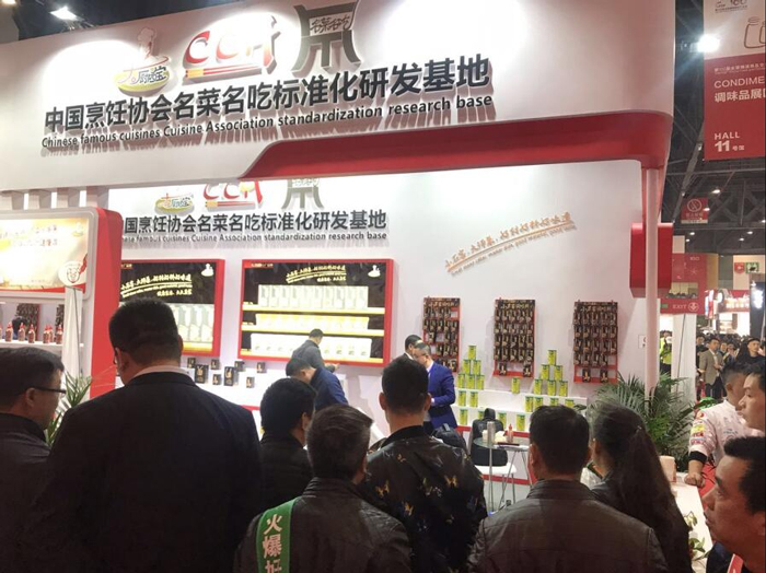 大廚四寶