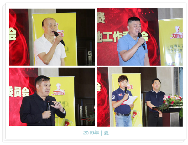 2019年全國一廚一菜大師賽