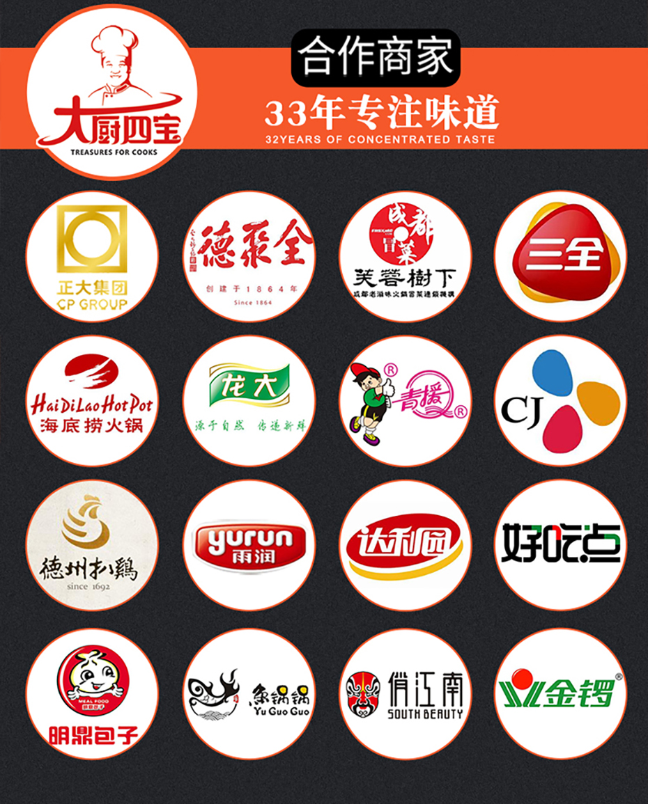 750烤魚詳情_06
