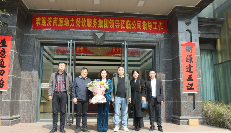 濟南源動力餐飲管理有限公司中烹基地大廚四寶工廠考察洽談合作1