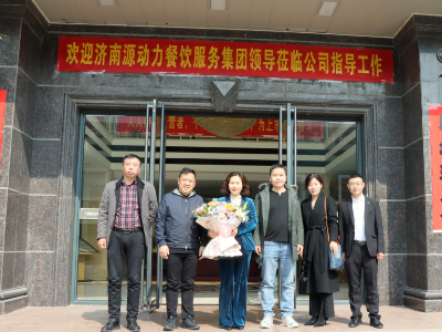濟(jì)南源動力餐飲管理有限公司考察中烹基地參觀大廚四寶工廠洽談合作