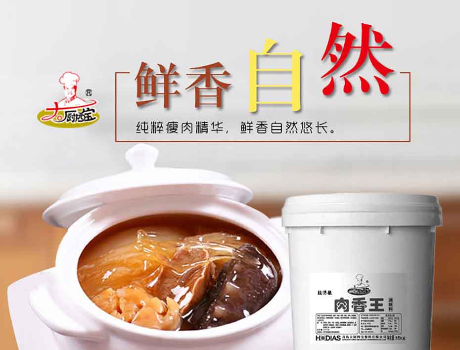 肉香王經(jīng)濟(jì)裝15kg