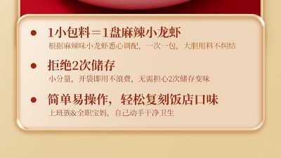 麻辣小龍蝦醬料，青島大廚四寶教您零經(jīng)驗做出網(wǎng)紅爆款麻辣小龍蝦。