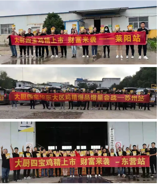 雞粉上市1