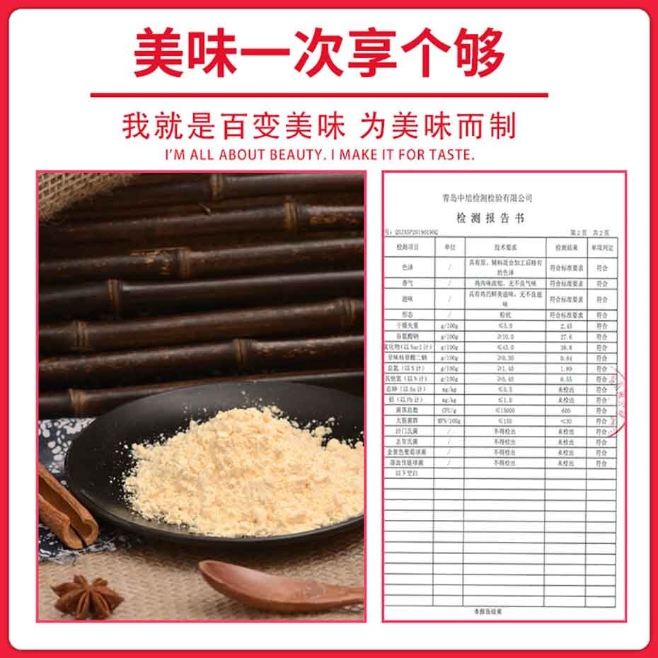 老母雞粉2KG-大廚四寶