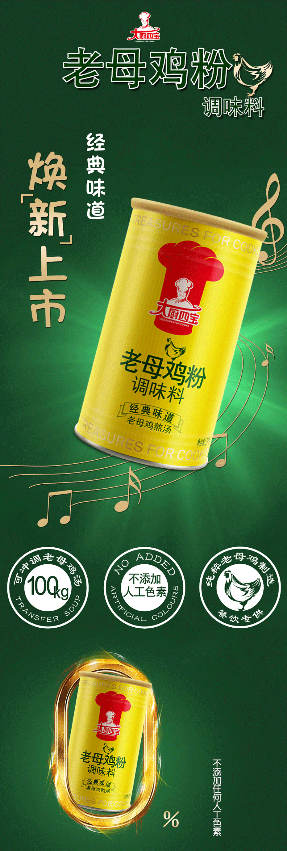 老母雞粉2kg1