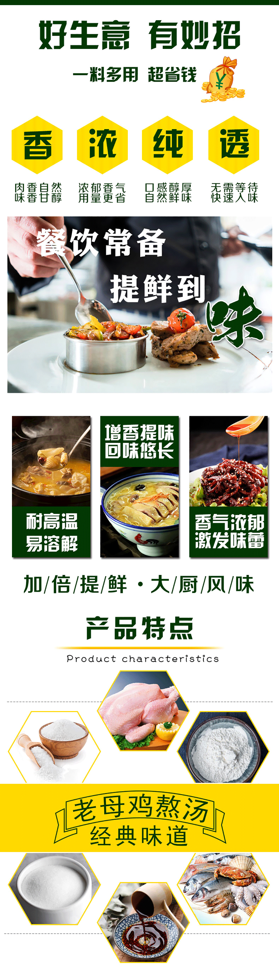 老母雞粉200g2