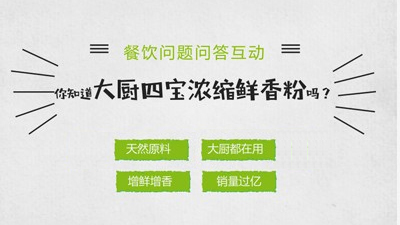 單一調(diào)味料，高調(diào)味料，復(fù)合調(diào)味料在烹飪中的區(qū)別